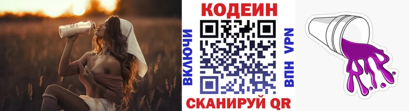 нарко площадка формула  МЕГА tor  Пласт  Codein напиток Lean (лин) 