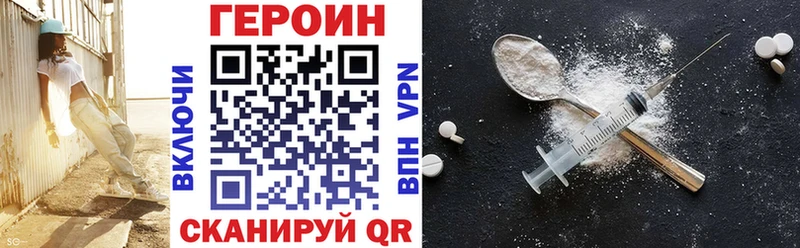 ГЕРОИН хмурый Пласт