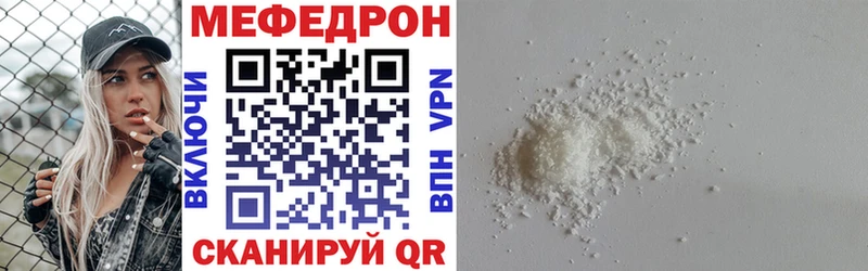 МЕФ mephedrone  Пласт 